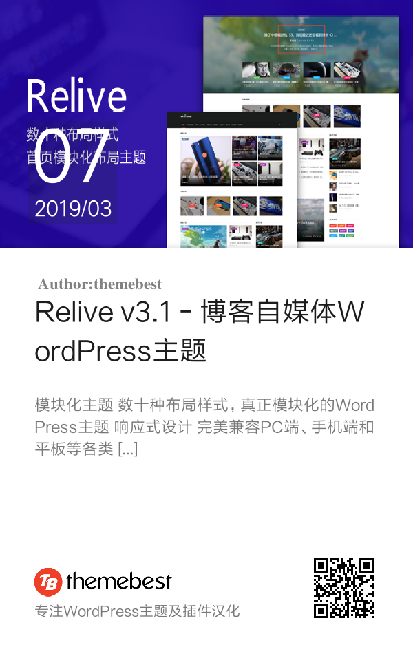 Relive v3.1 - 博客自媒体WordPress主题